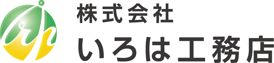 株式会社いろは工務店